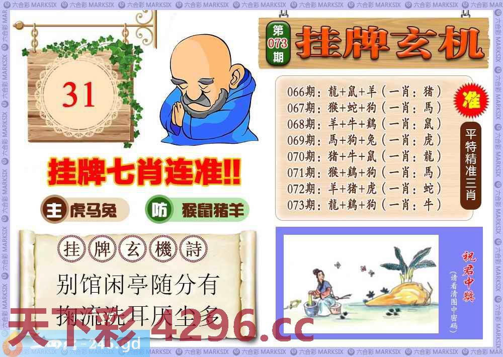 图片载入中...