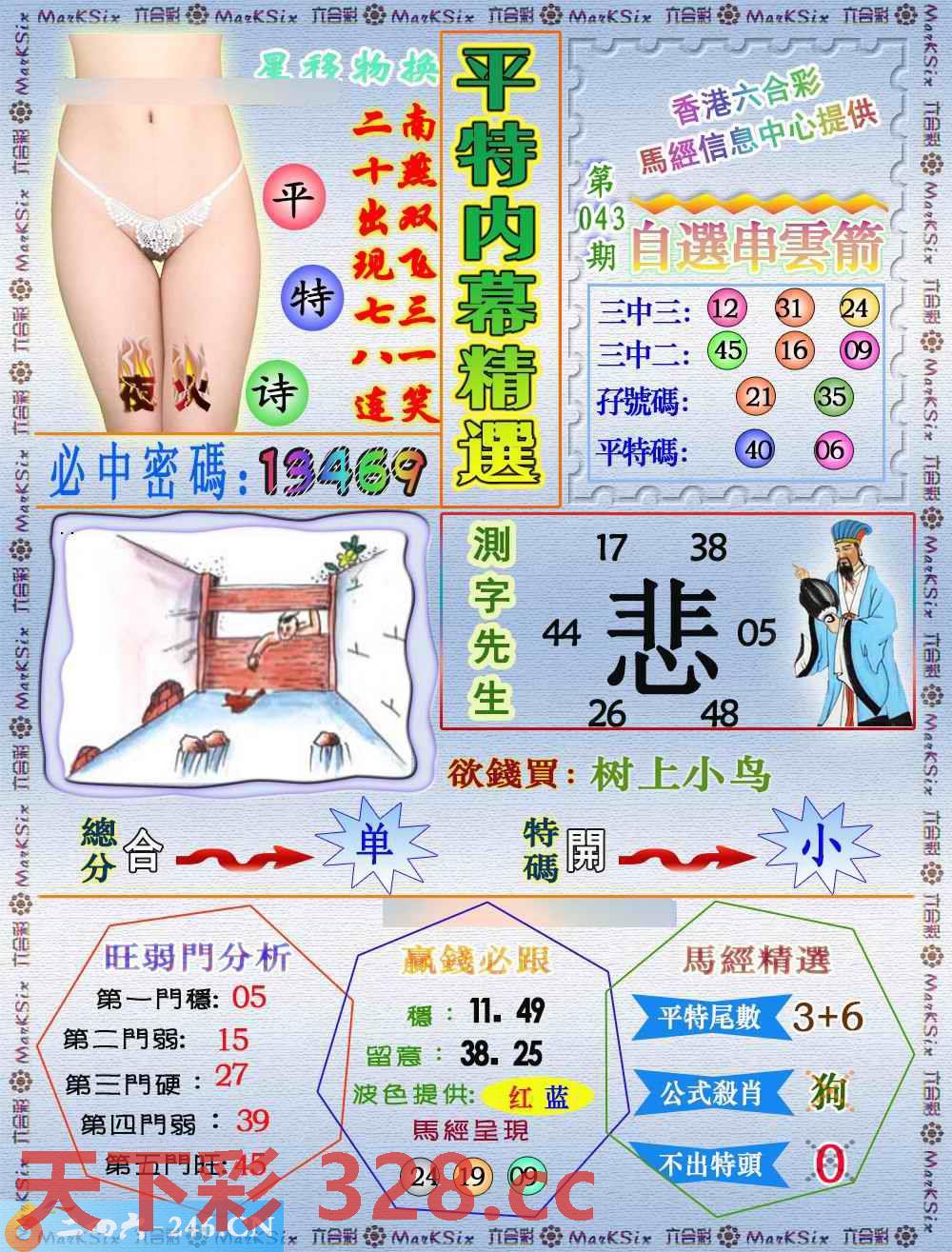 图片载入中...