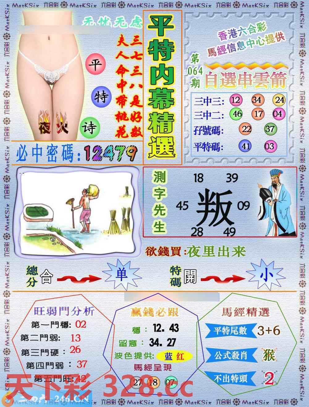 图片载入中...
