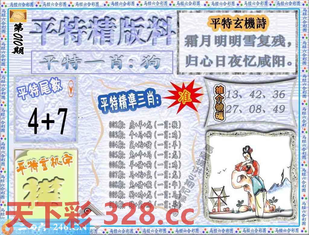 图片载入中...