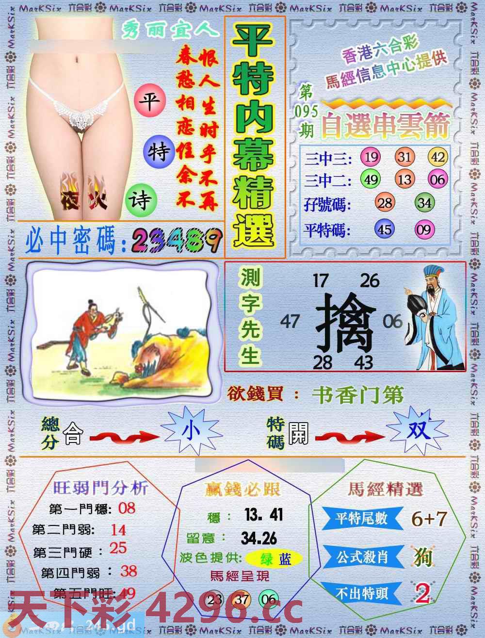 图片载入中...