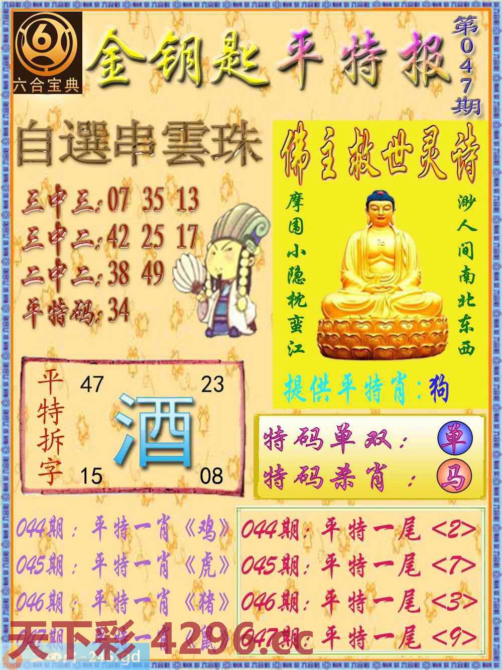 图片载入中...