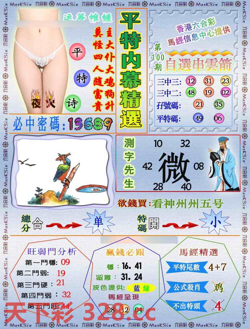 图片载入中...