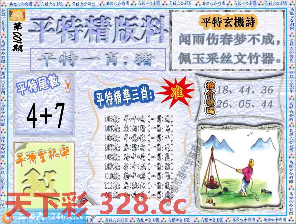 图片载入中...
