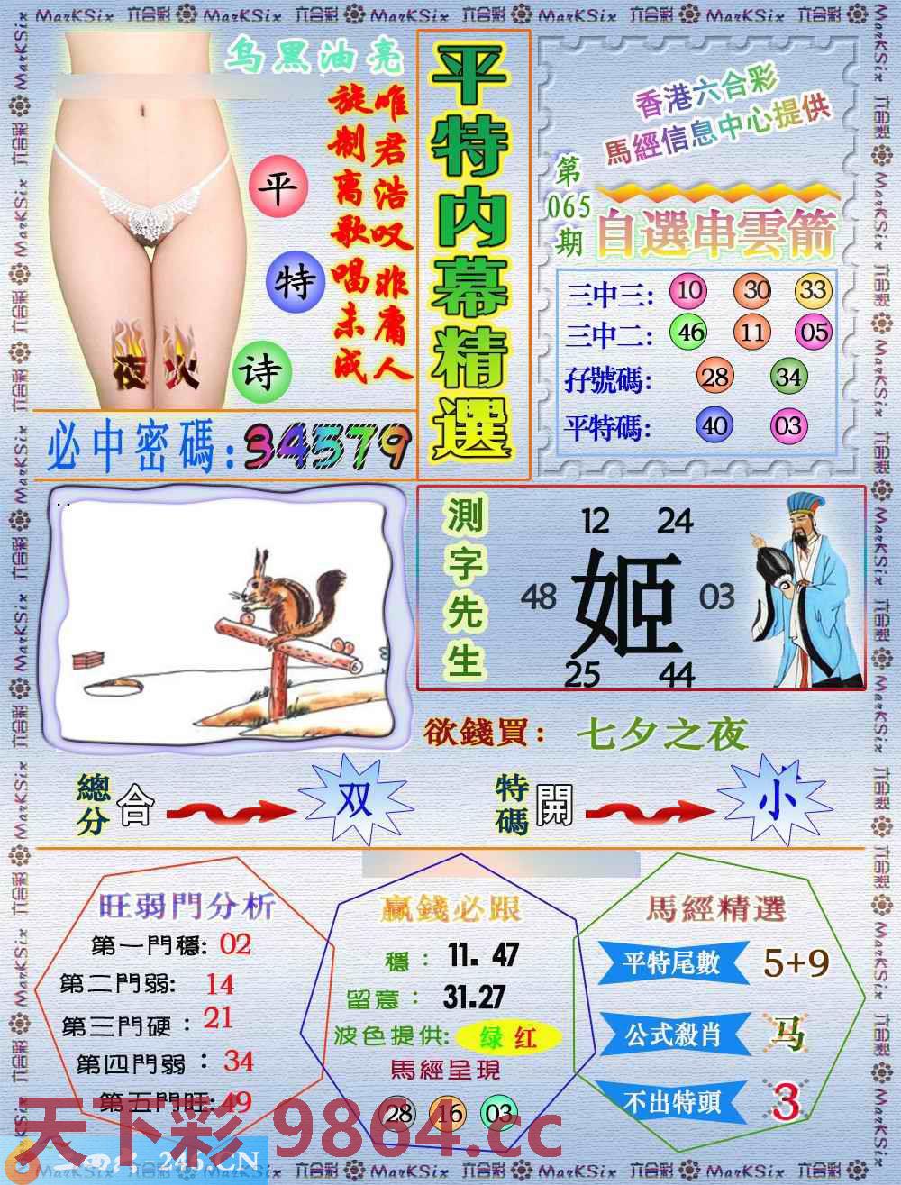 图片载入中...