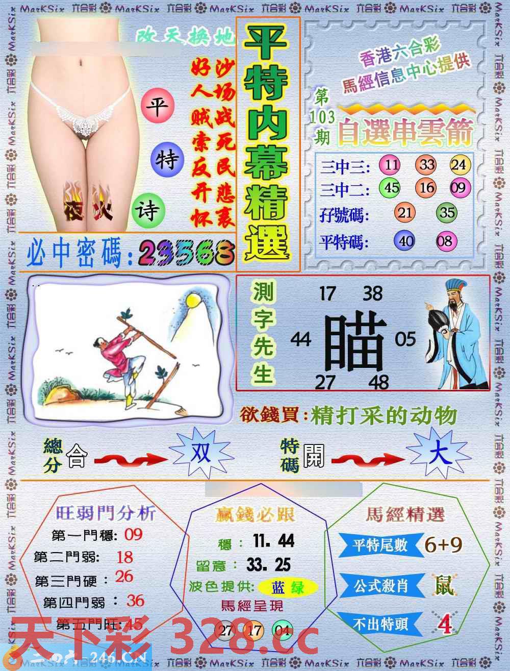 图片载入中...