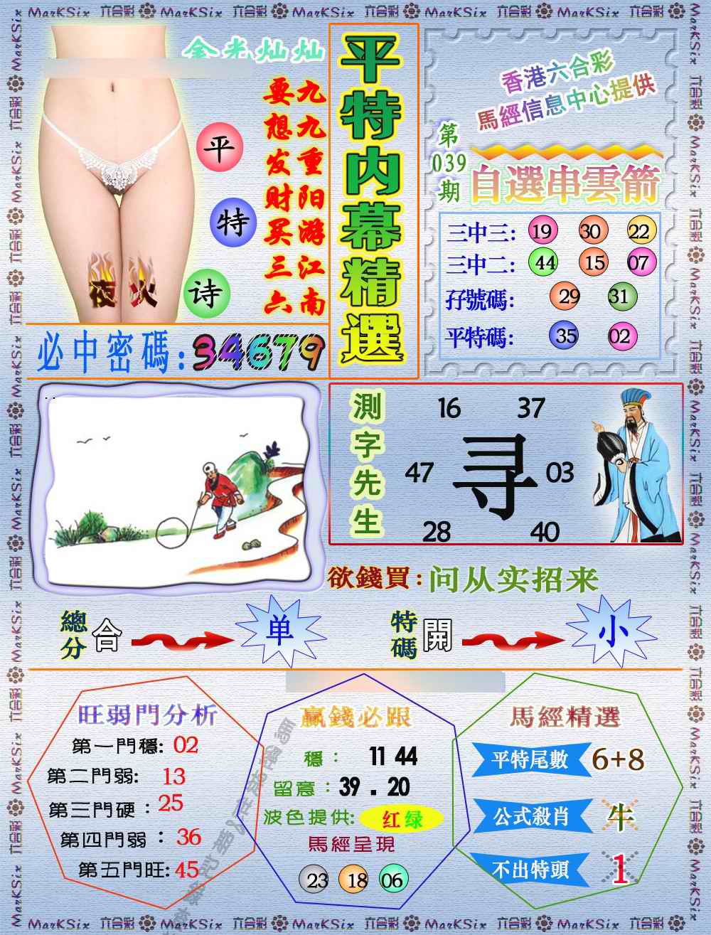 图片载入中...
