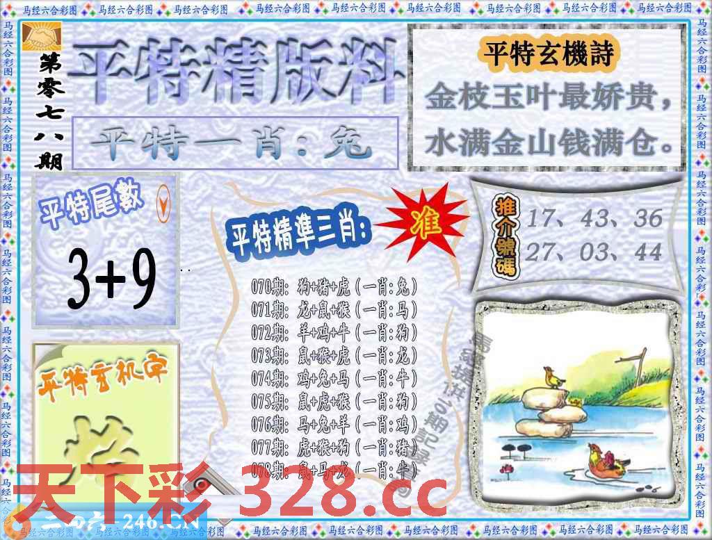 图片载入中...