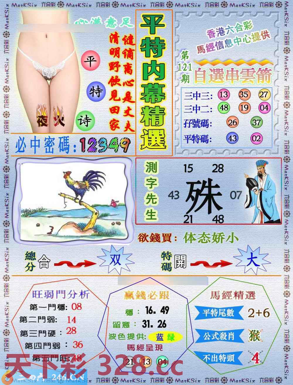 图片载入中...