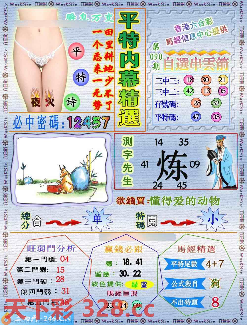 图片载入中...