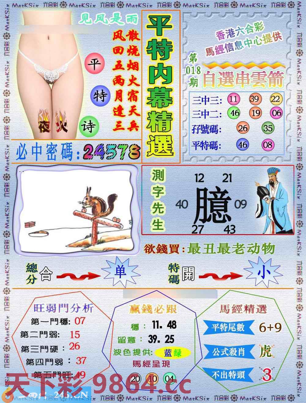 图片载入中...