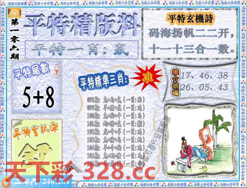 图片载入中...