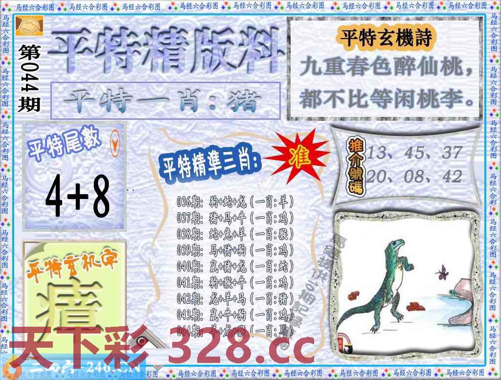 图片载入中...