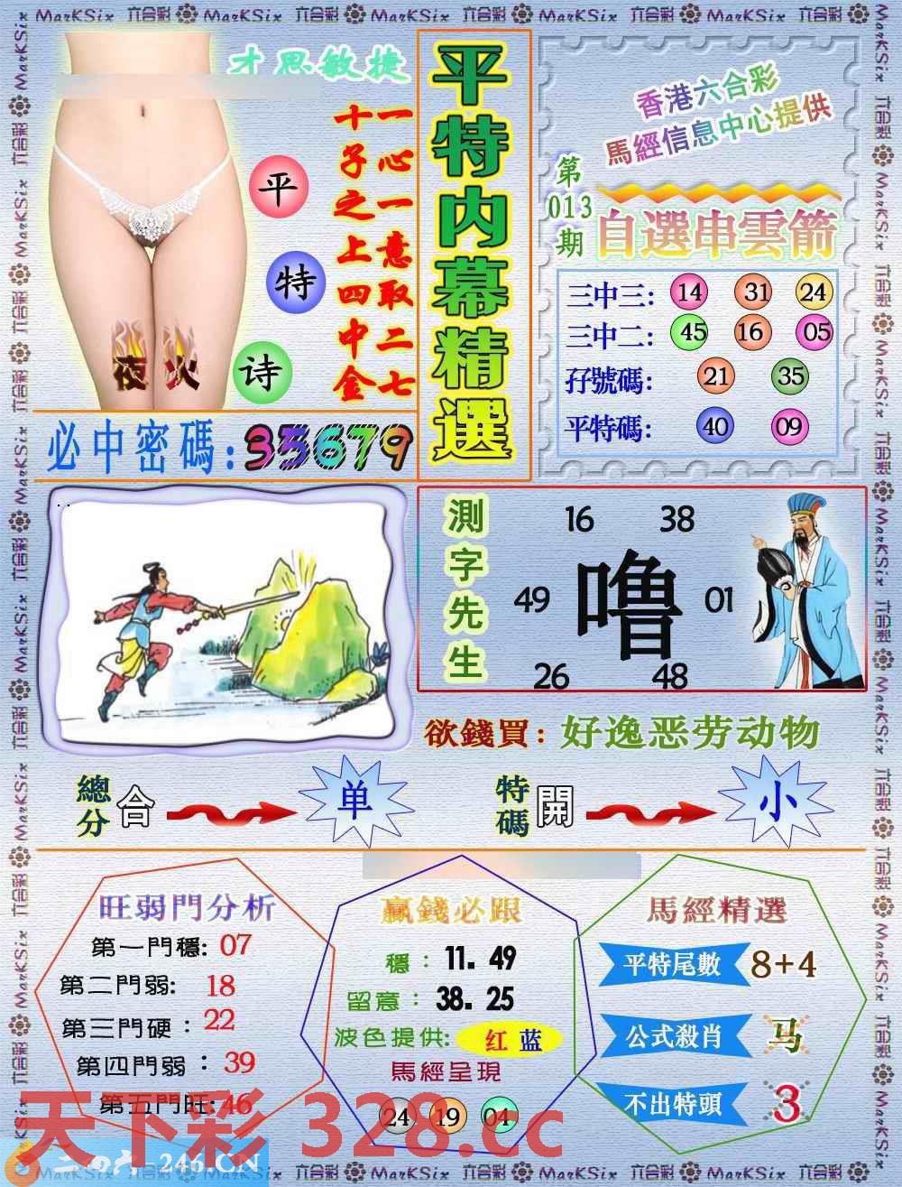 图片载入中...