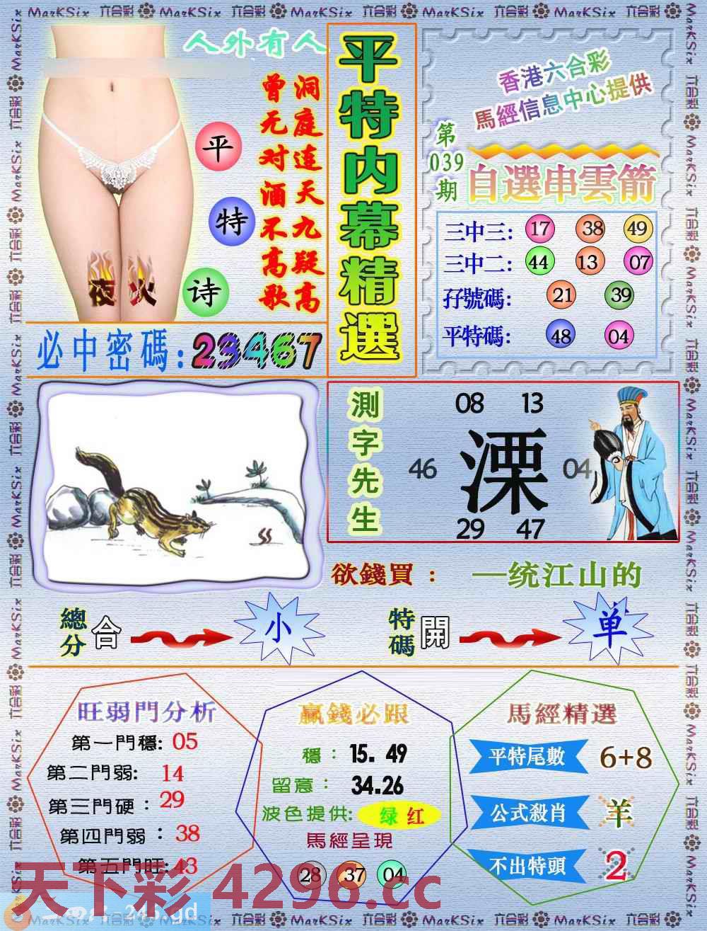 图片载入中...