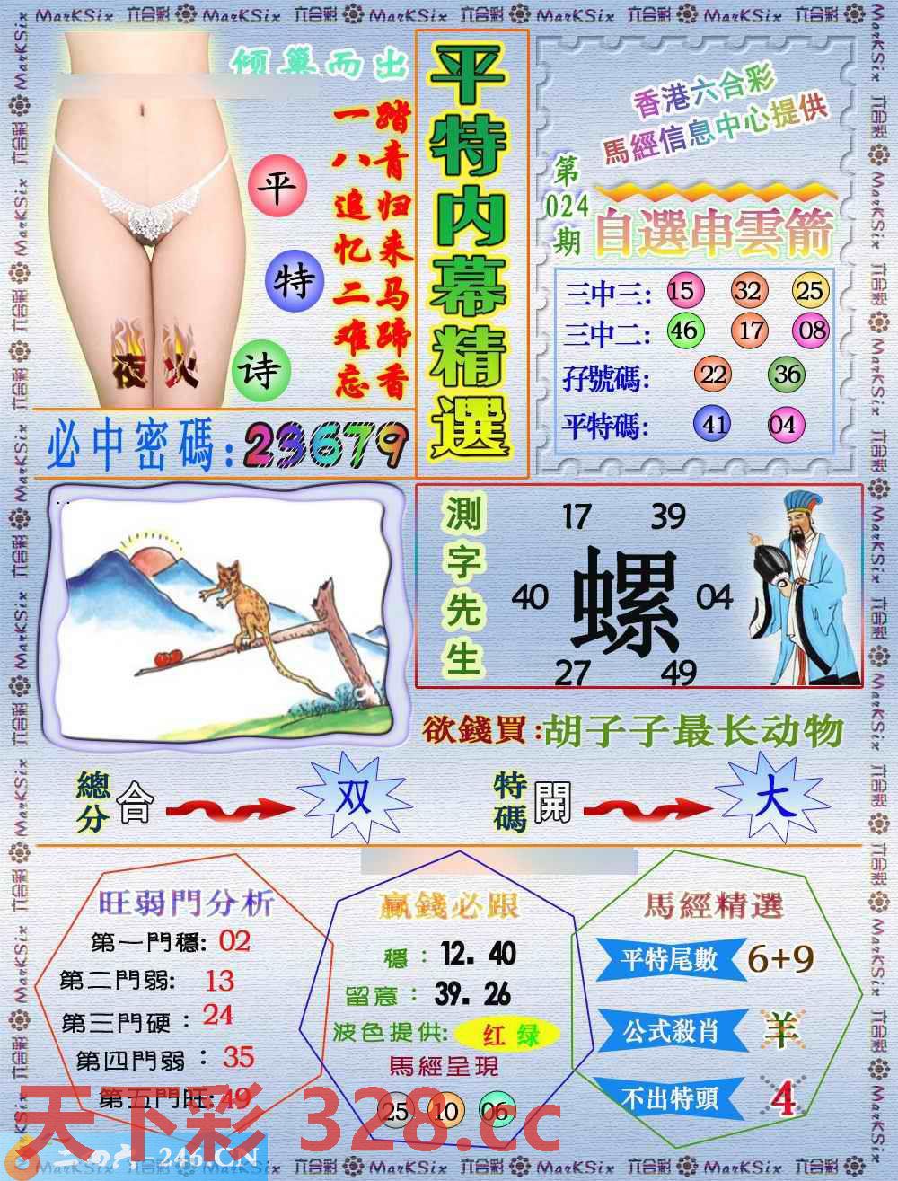 图片载入中...