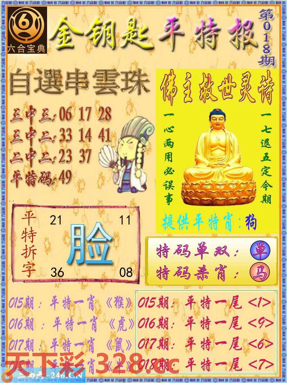 图片载入中...