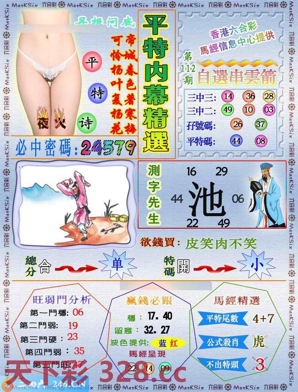 图片载入中...