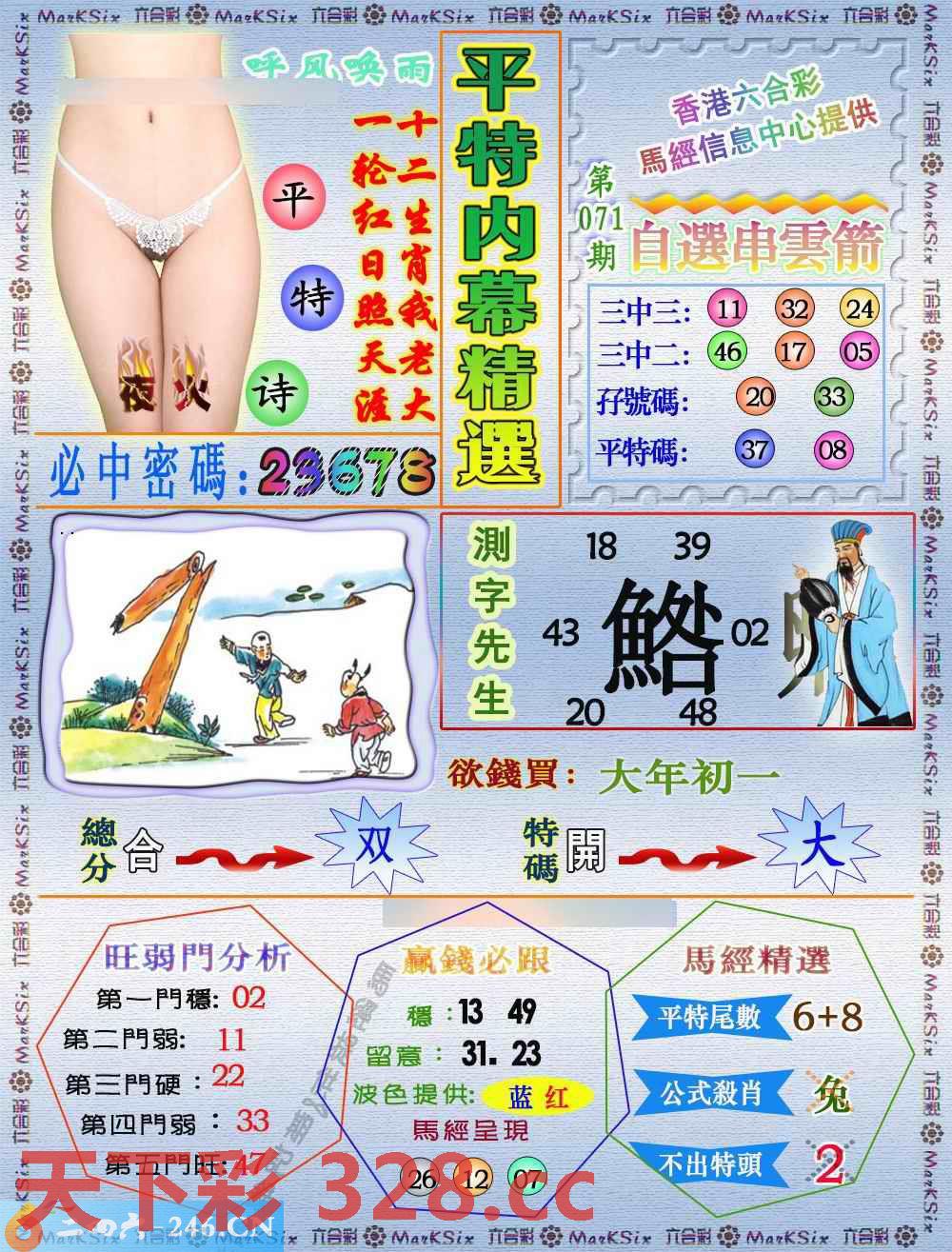 图片载入中...