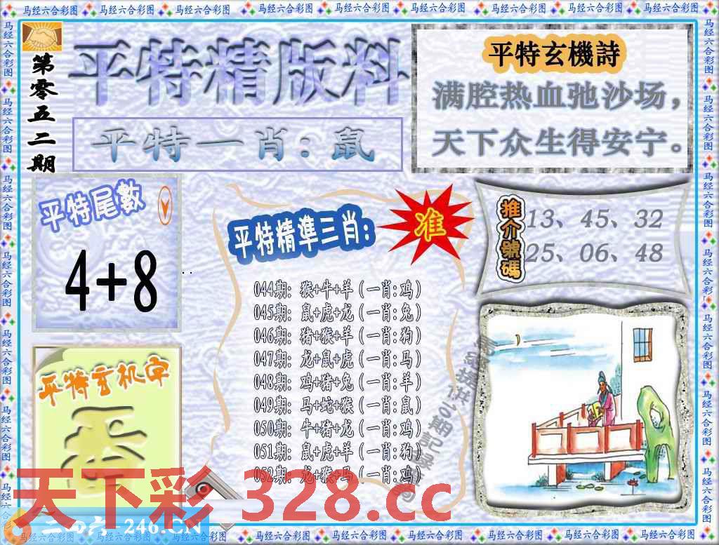 图片载入中...