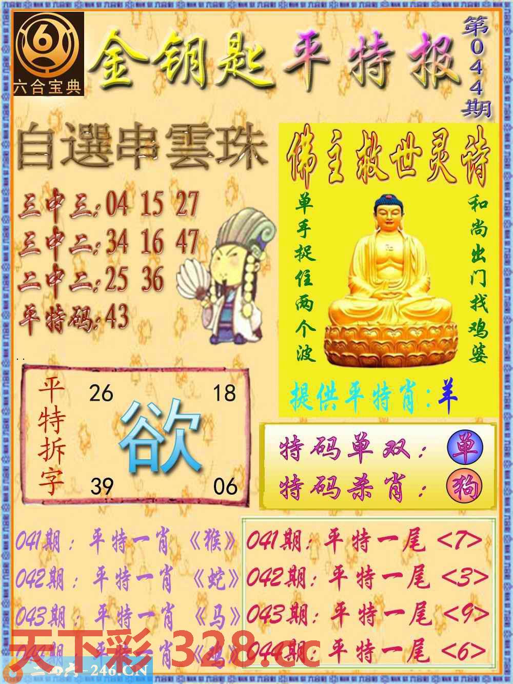 图片载入中...