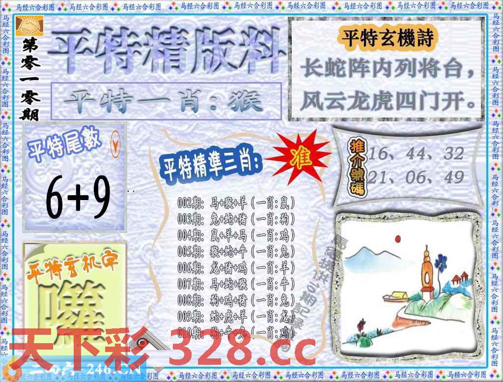 图片载入中...