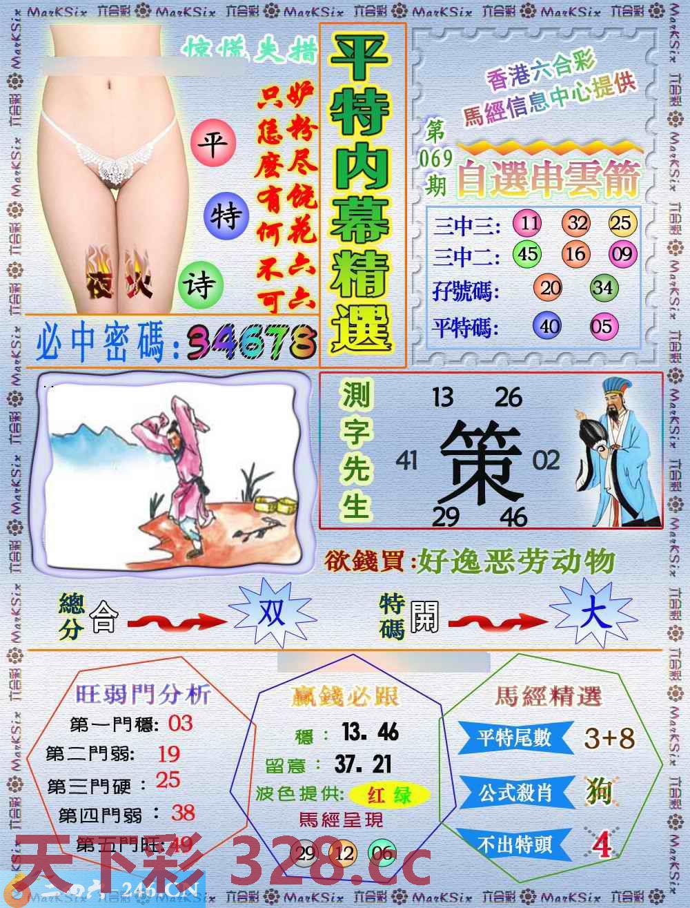 图片载入中...