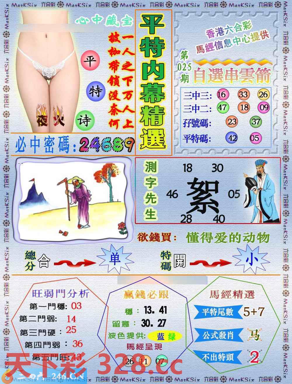 图片载入中...