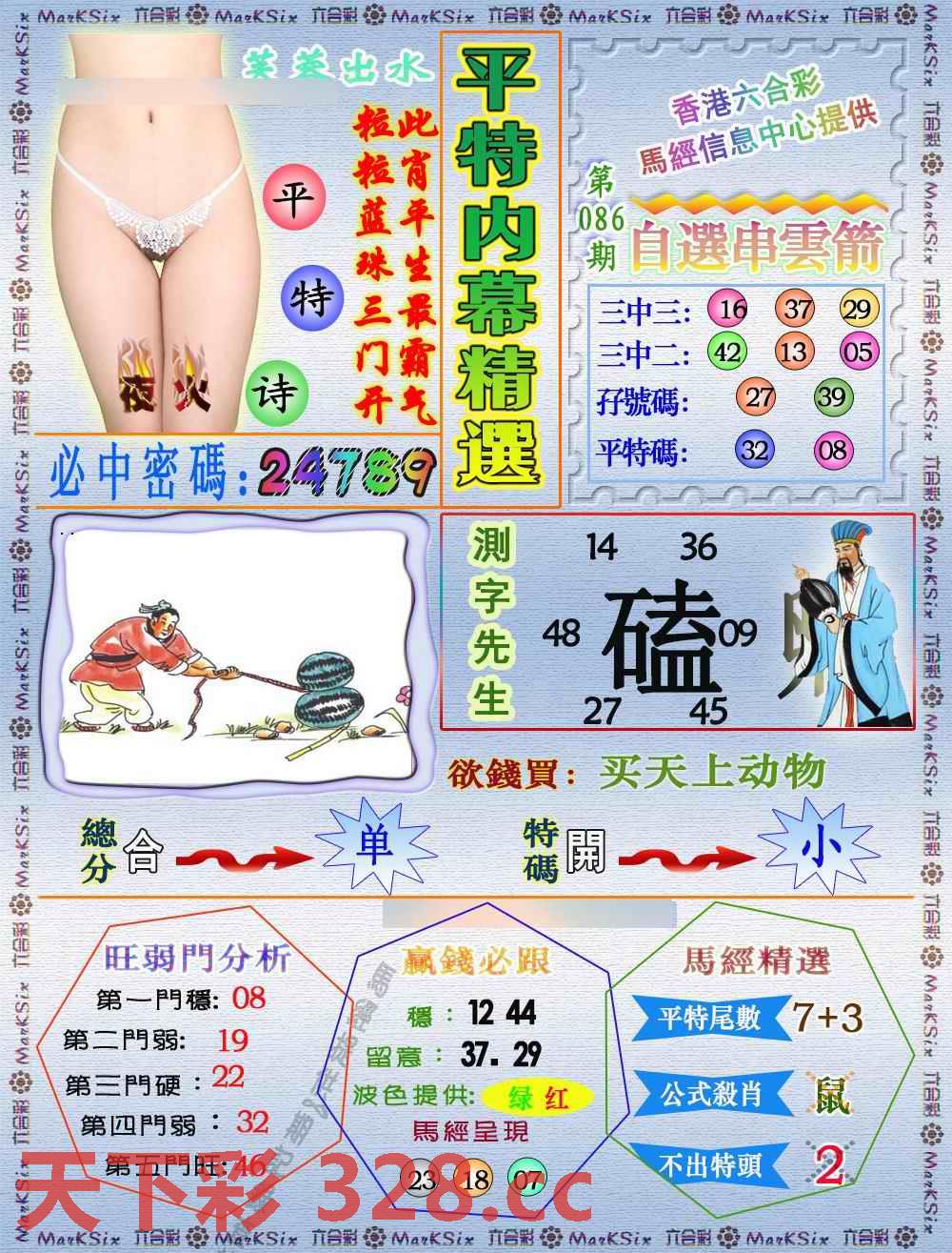 图片载入中...