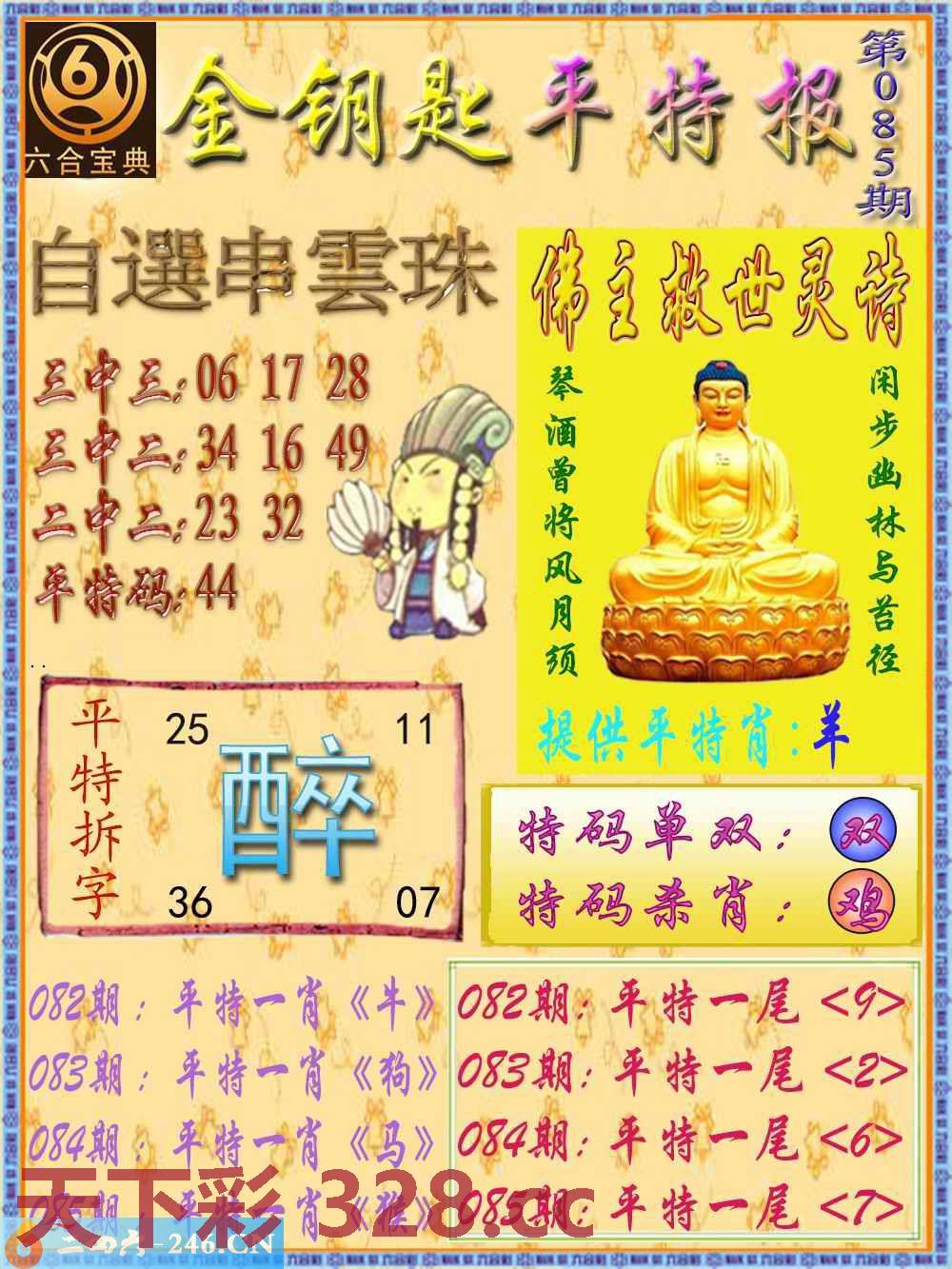图片载入中...