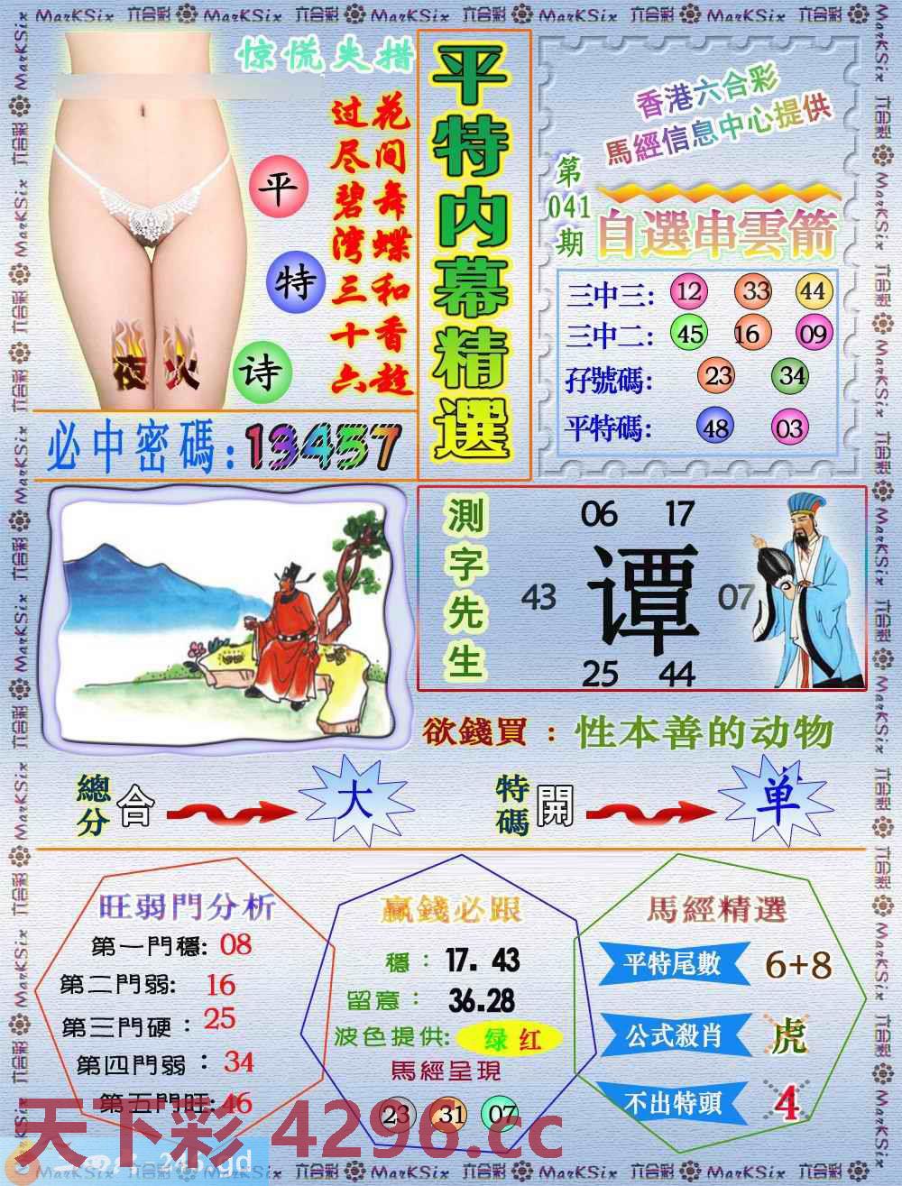 图片载入中...