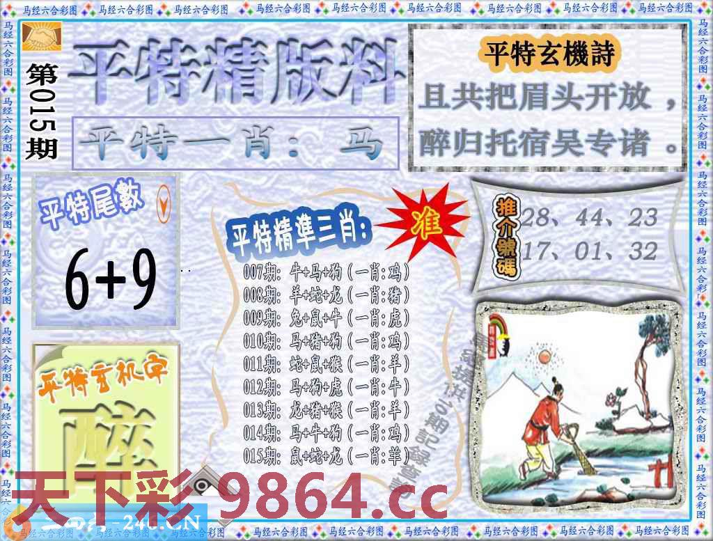 图片载入中...