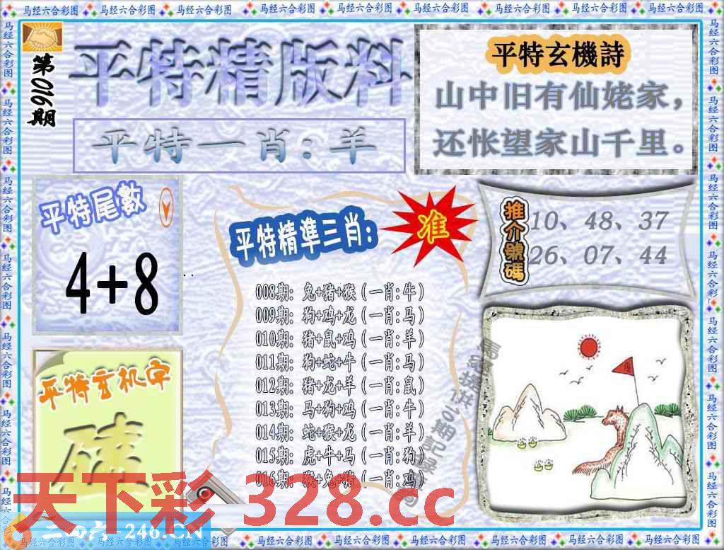 图片载入中...