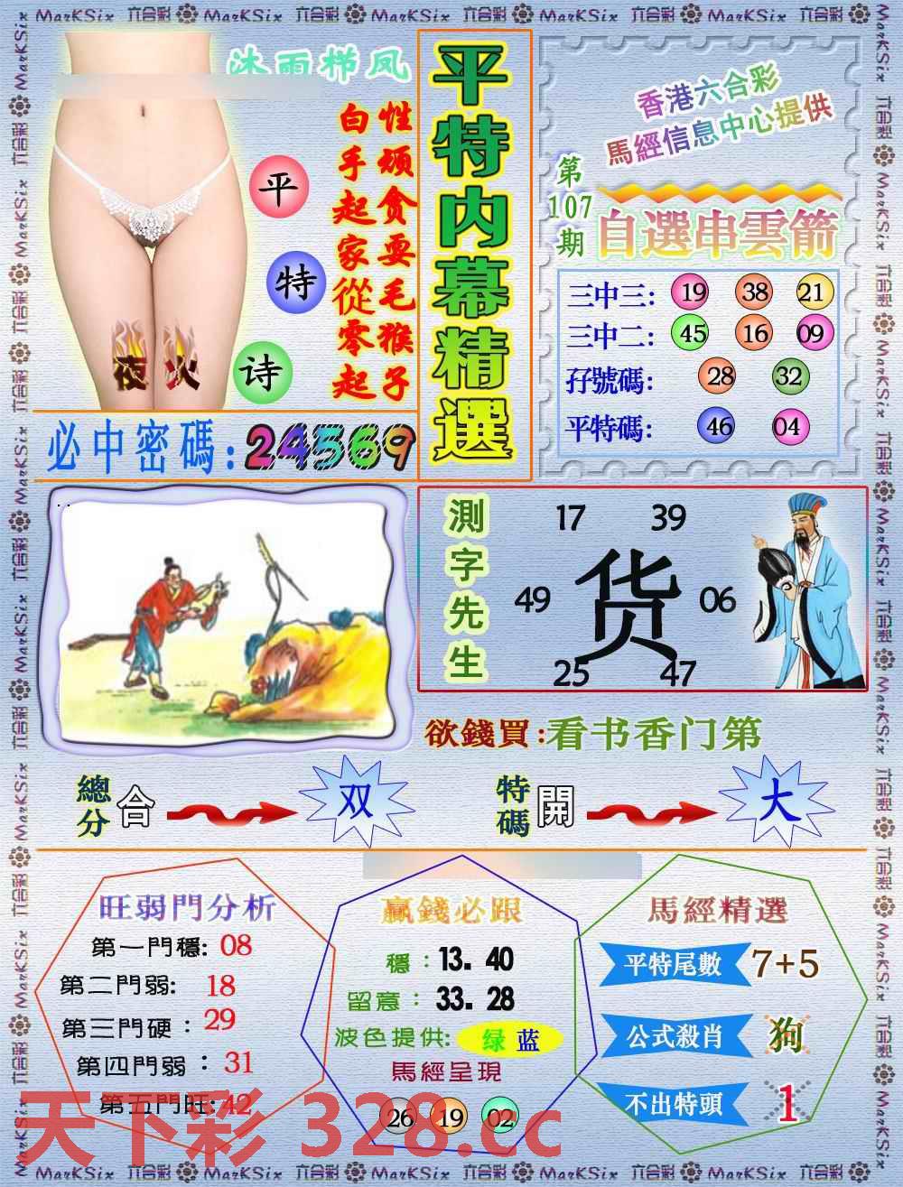 图片载入中...