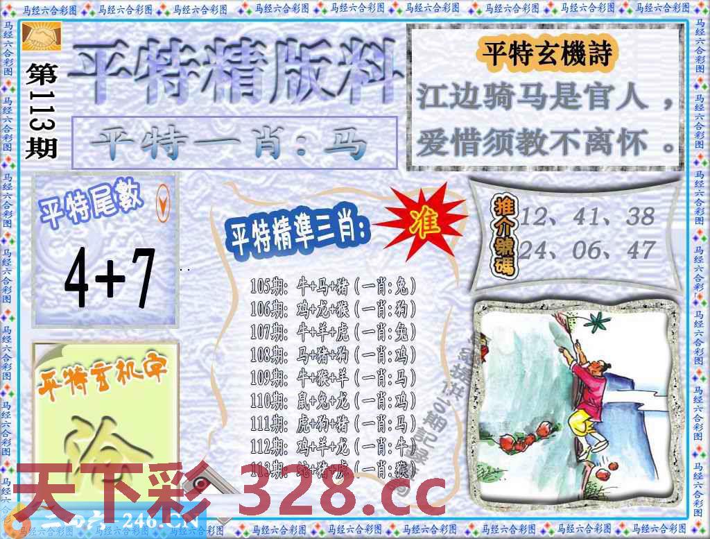 图片载入中...