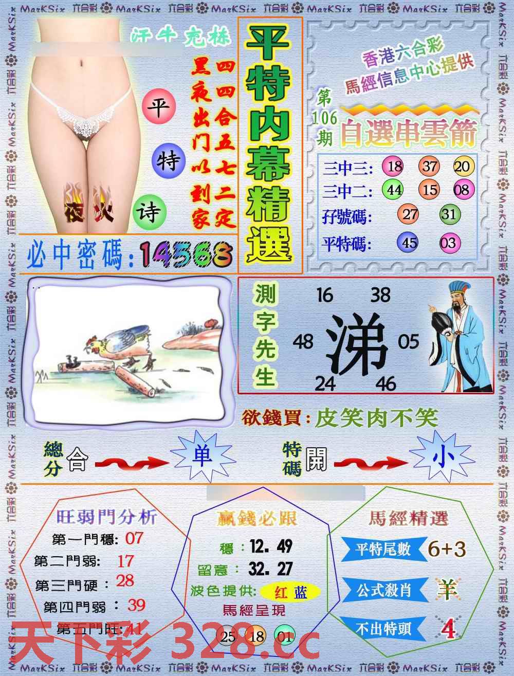 图片载入中...