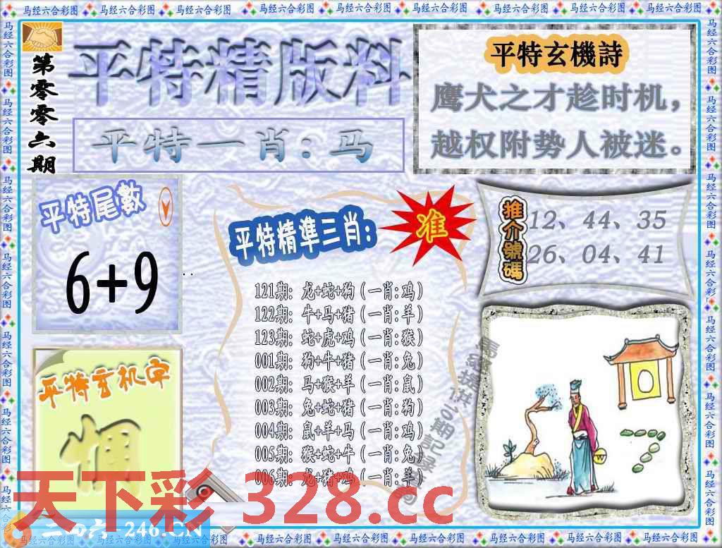 图片载入中...