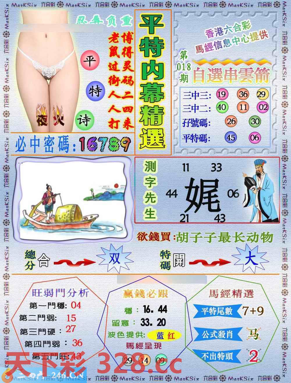 图片载入中...