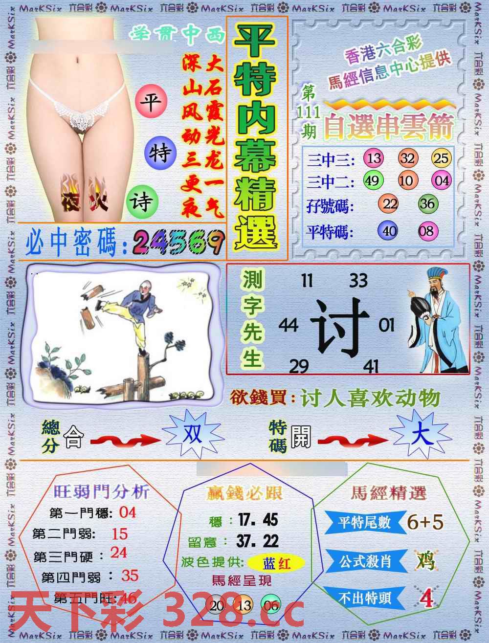 图片载入中...