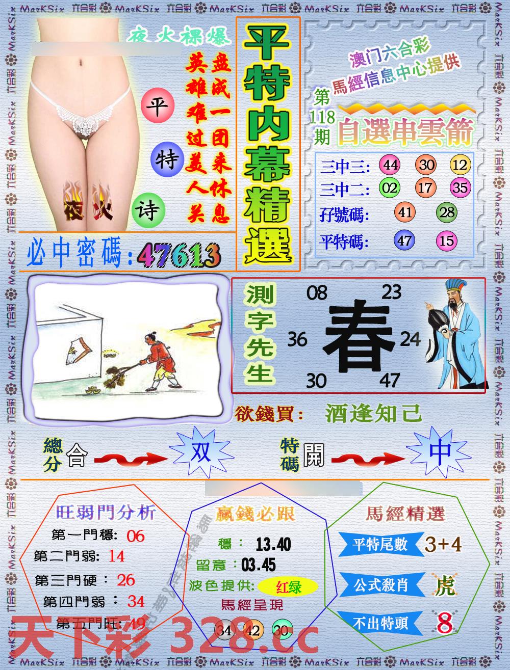 图片载入中...