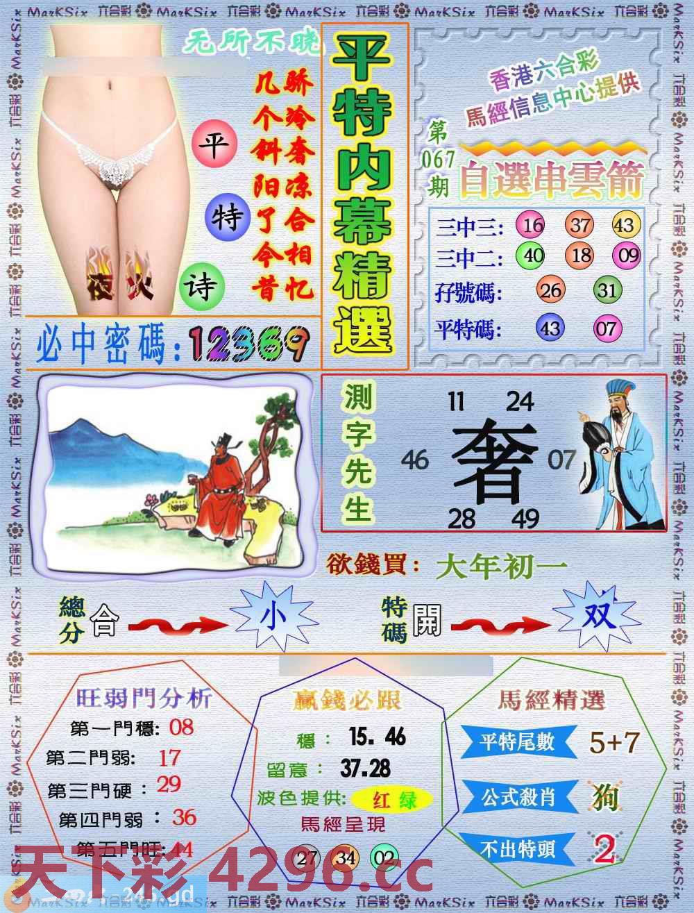 图片载入中...
