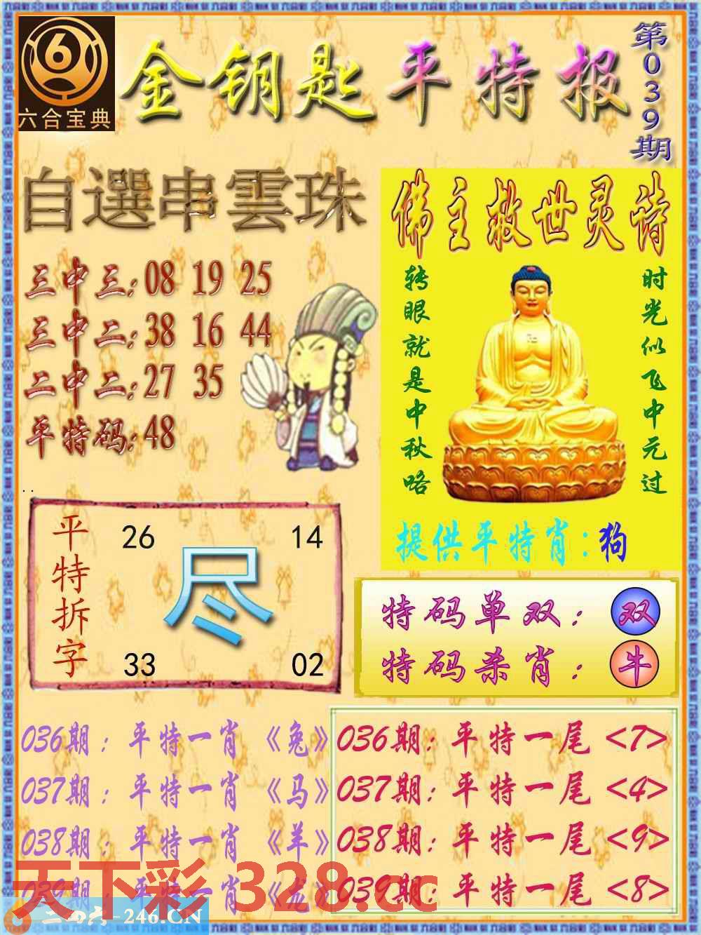 图片载入中...
