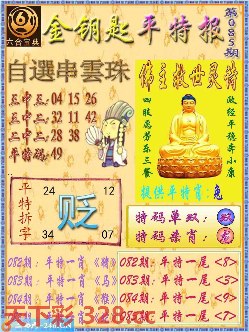 图片载入中...