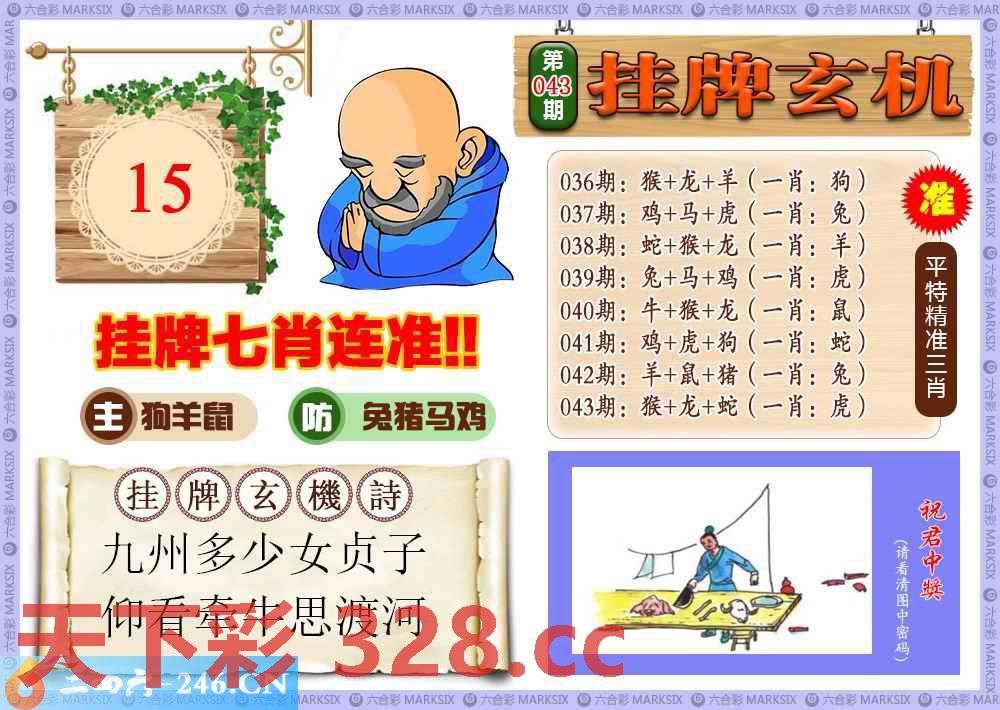 图片载入中...
