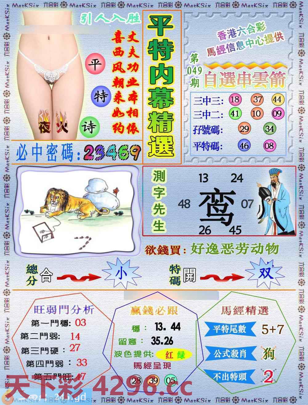 图片载入中...