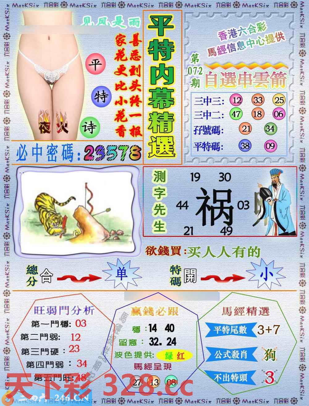 图片载入中...