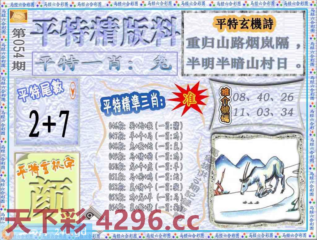 图片载入中...