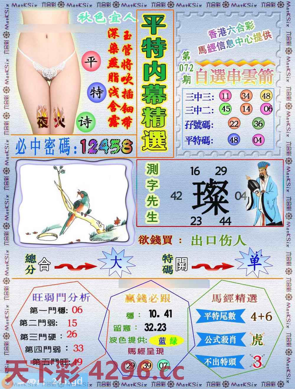 图片载入中...