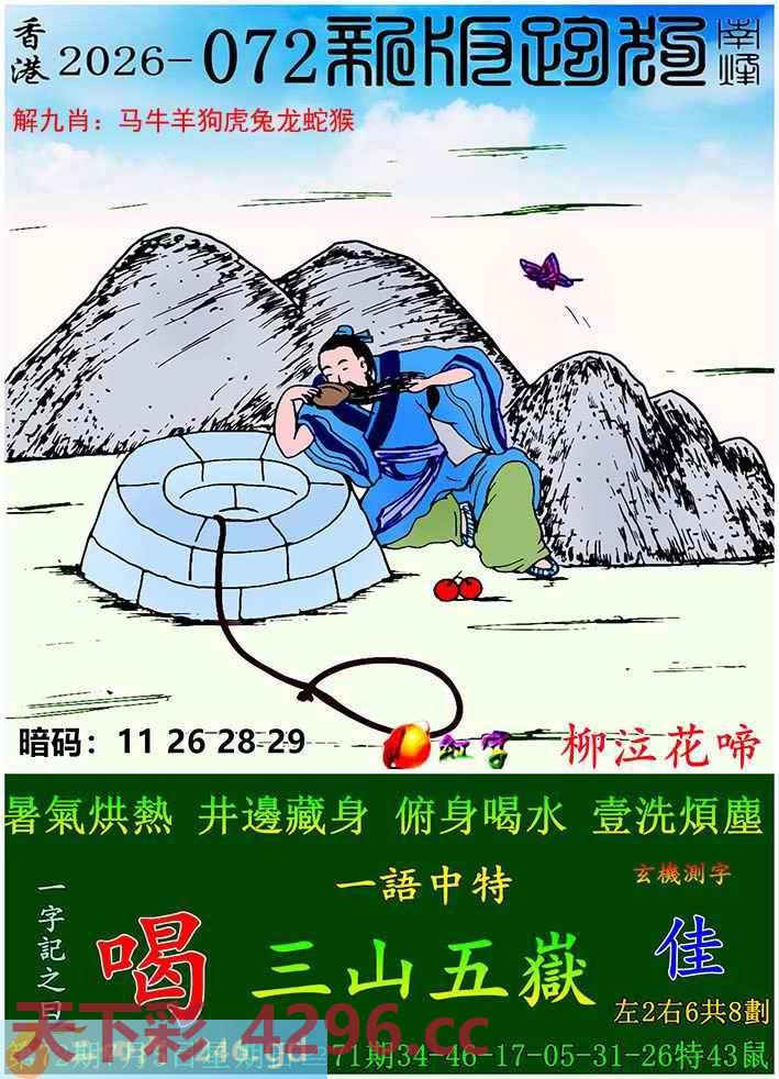 图片载入中...