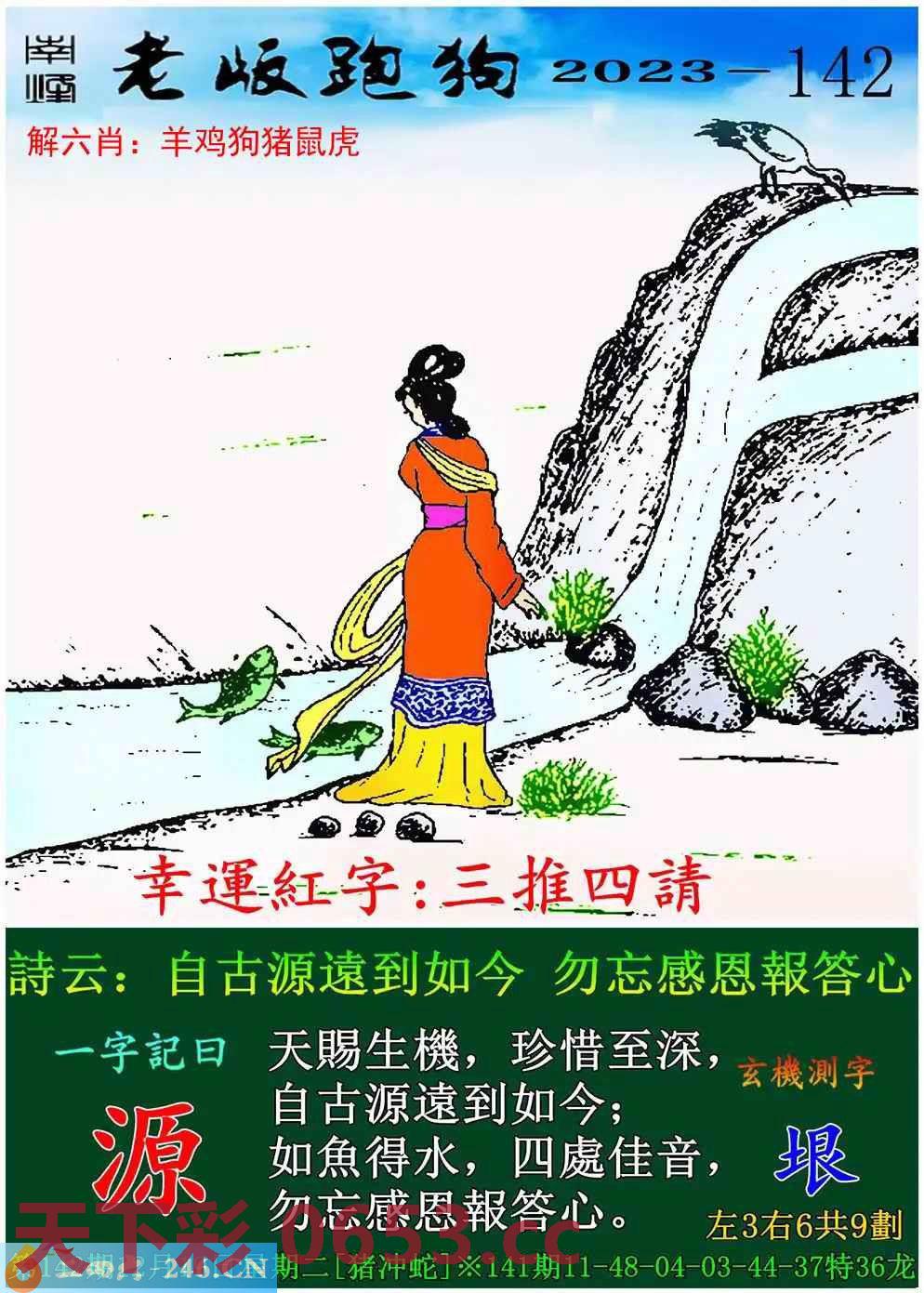 图片载入中...